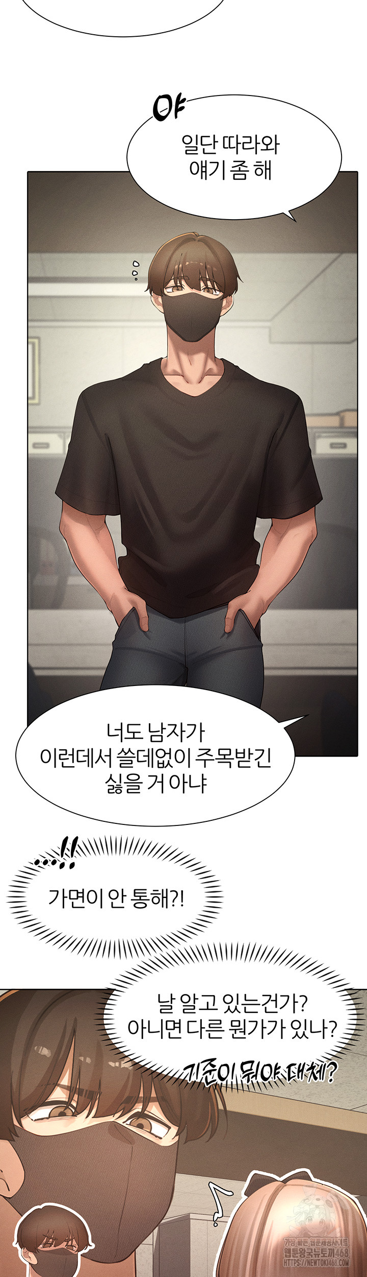 The Protagonist Gets Stronger When He Fucks the Female Hunter Raw Chapter 40 image 17