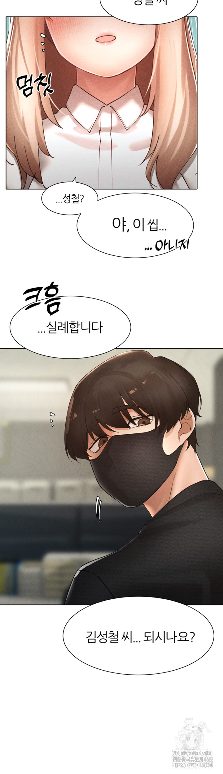 The Protagonist Gets Stronger When He Fucks the Female Hunter Raw Chapter 40 image 1