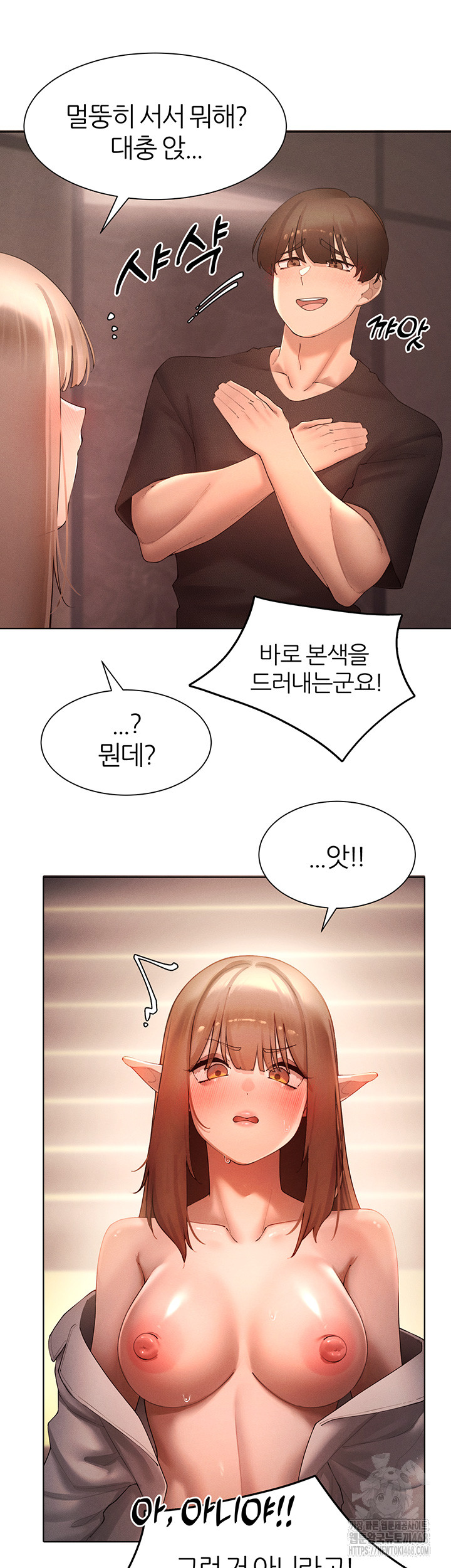 The Protagonist Gets Stronger When He Fucks the Female Hunter Raw Chapter 40 image 23