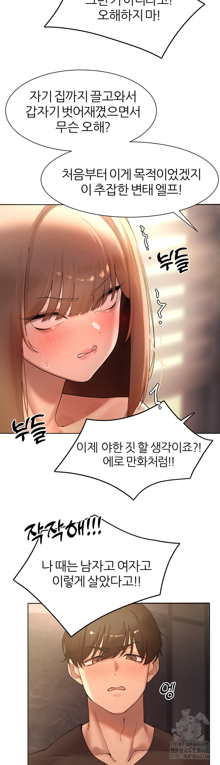The Protagonist Gets Stronger When He Fucks the Female Hunter Raw Chapter 40 image 24