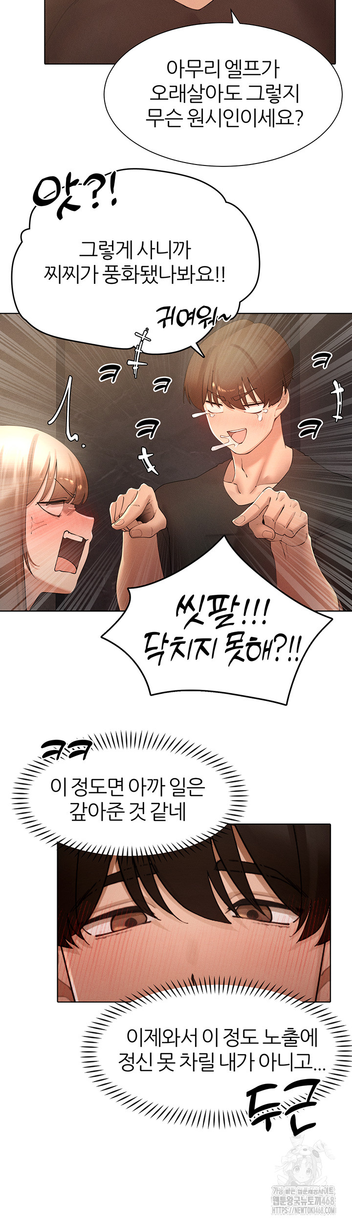 The Protagonist Gets Stronger When He Fucks the Female Hunter Raw Chapter 40 image 25