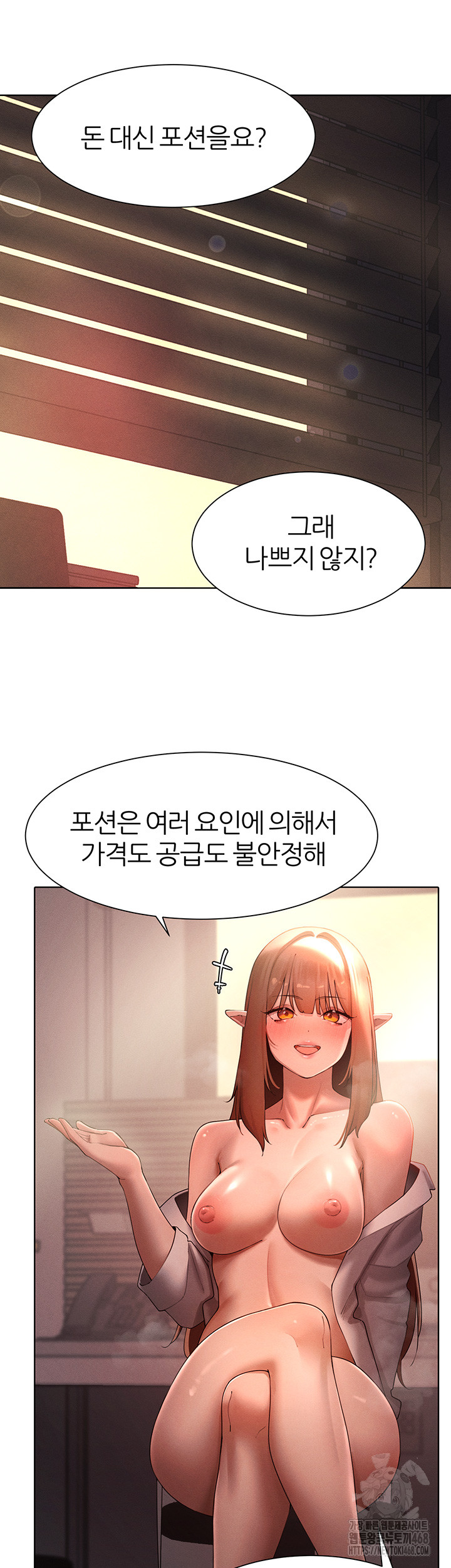 The Protagonist Gets Stronger When He Fucks the Female Hunter Raw Chapter 40 image 27