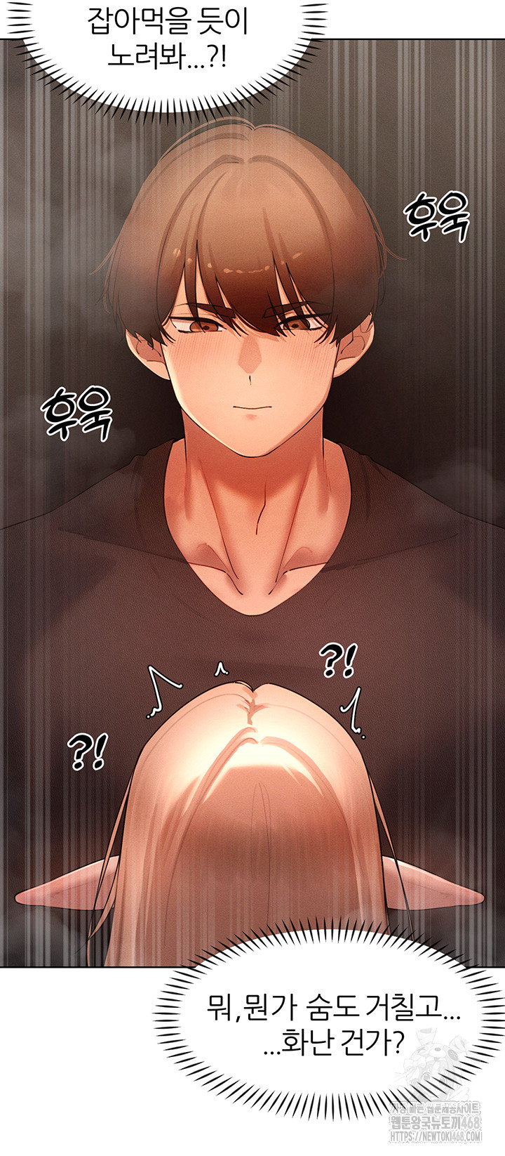The Protagonist Gets Stronger When He Fucks the Female Hunter Raw Chapter 40 image 32