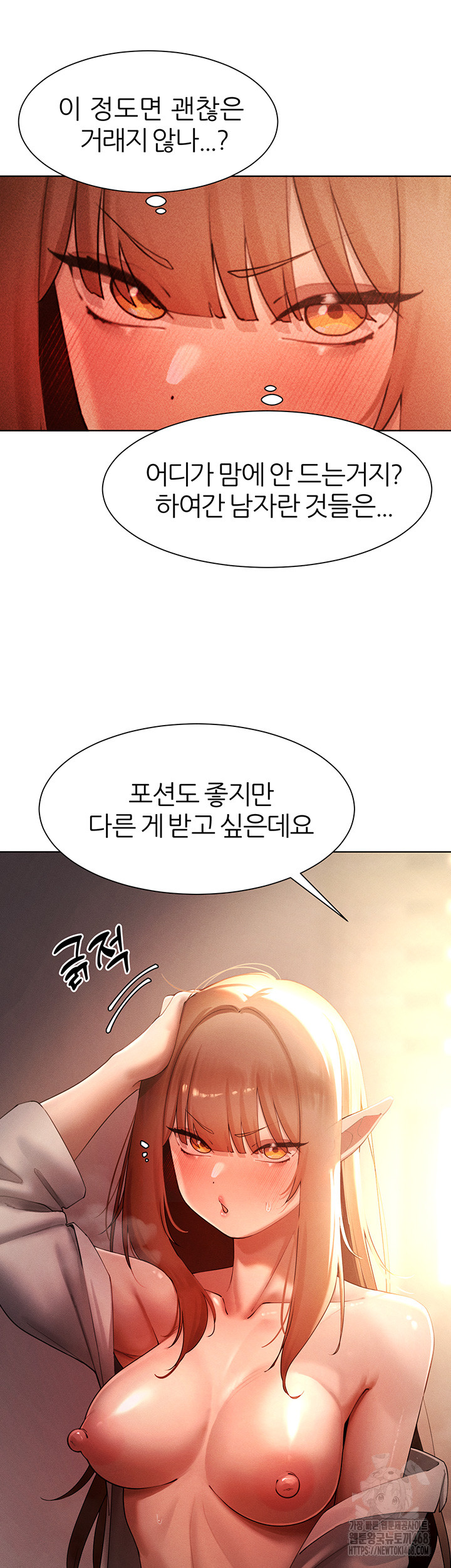 The Protagonist Gets Stronger When He Fucks the Female Hunter Raw Chapter 40 image 33