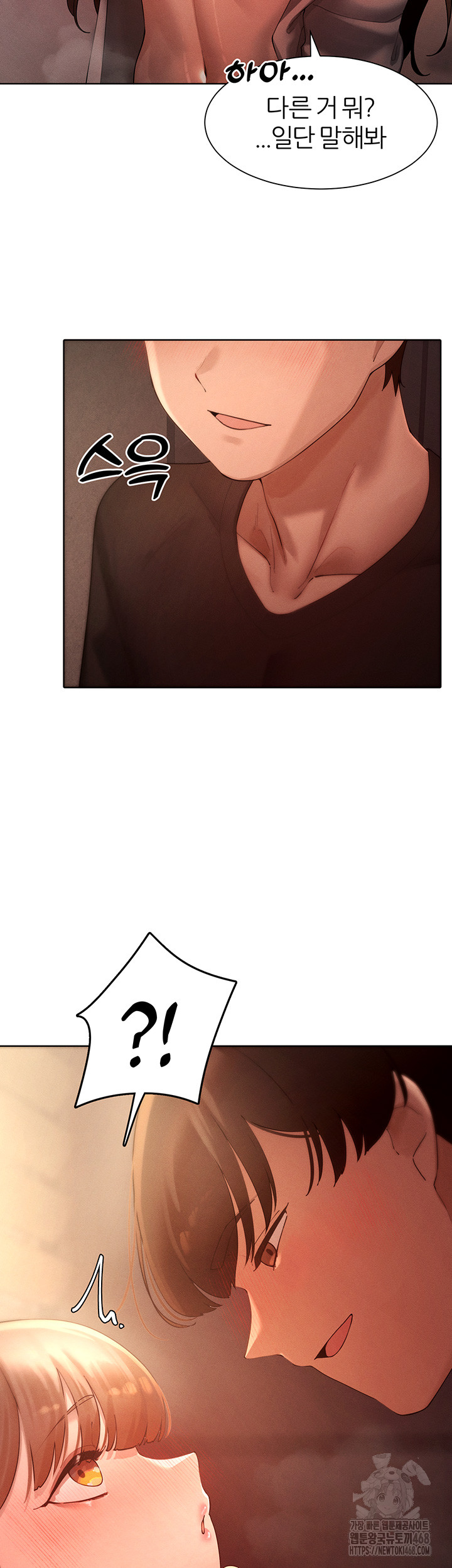 The Protagonist Gets Stronger When He Fucks the Female Hunter Raw Chapter 40 image 34