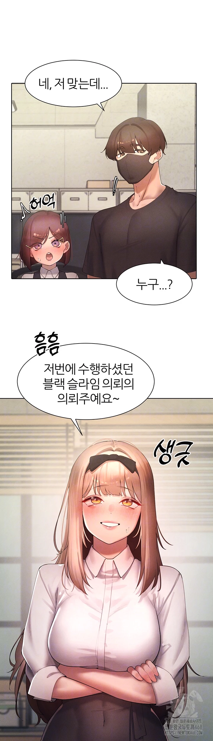 The Protagonist Gets Stronger When He Fucks the Female Hunter Raw Chapter 40 image 3