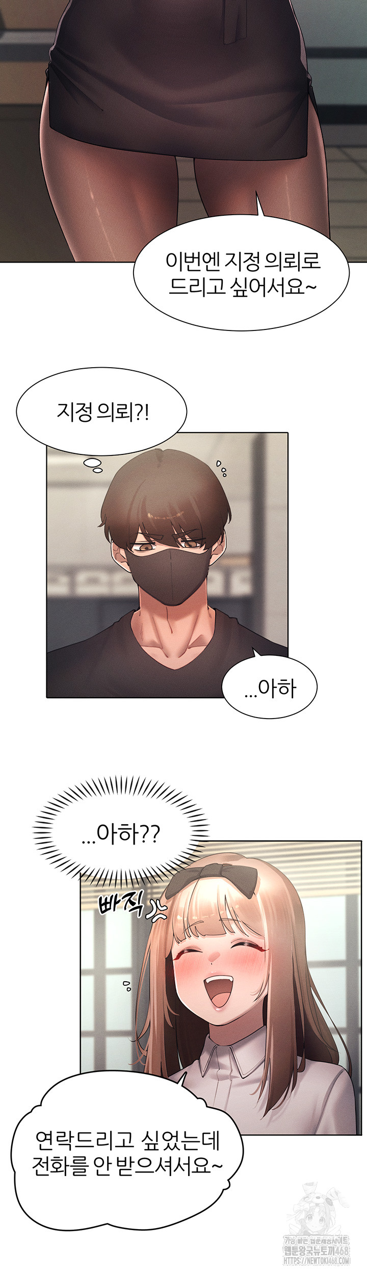 The Protagonist Gets Stronger When He Fucks the Female Hunter Raw Chapter 40 image 4