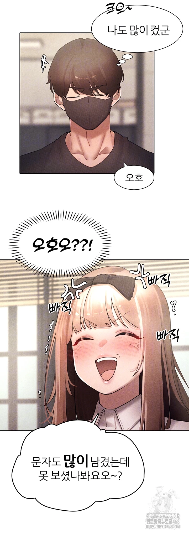 The Protagonist Gets Stronger When He Fucks the Female Hunter Raw Chapter 40 image 5