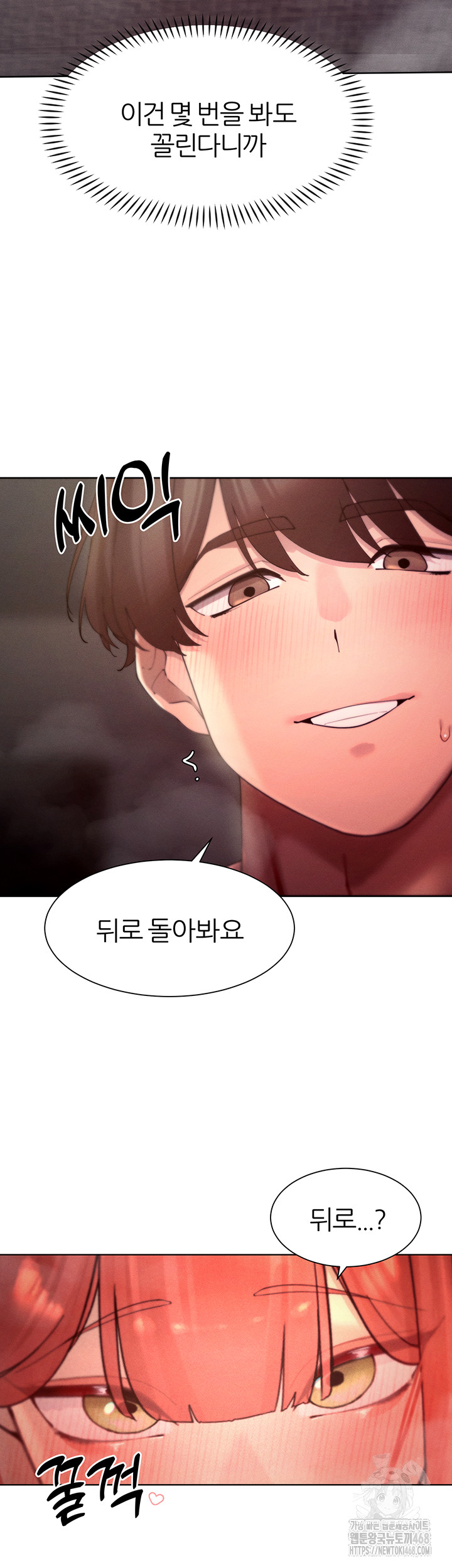 The Protagonist Gets Stronger When He Fucks the Female Hunter Raw Chapter 46 image 9