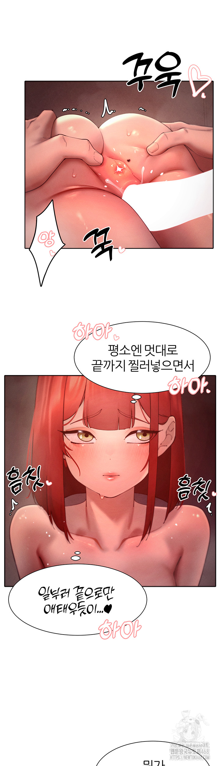 The Protagonist Gets Stronger When He Fucks the Female Hunter Raw Chapter 46 image 12