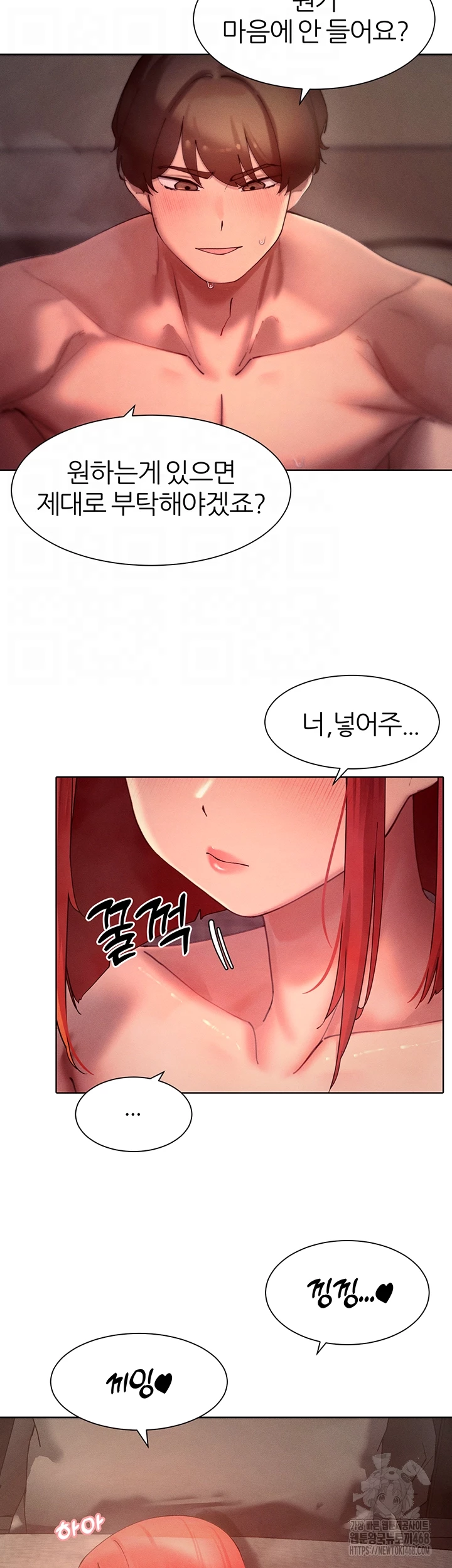 The Protagonist Gets Stronger When He Fucks the Female Hunter Raw Chapter 46 image 13