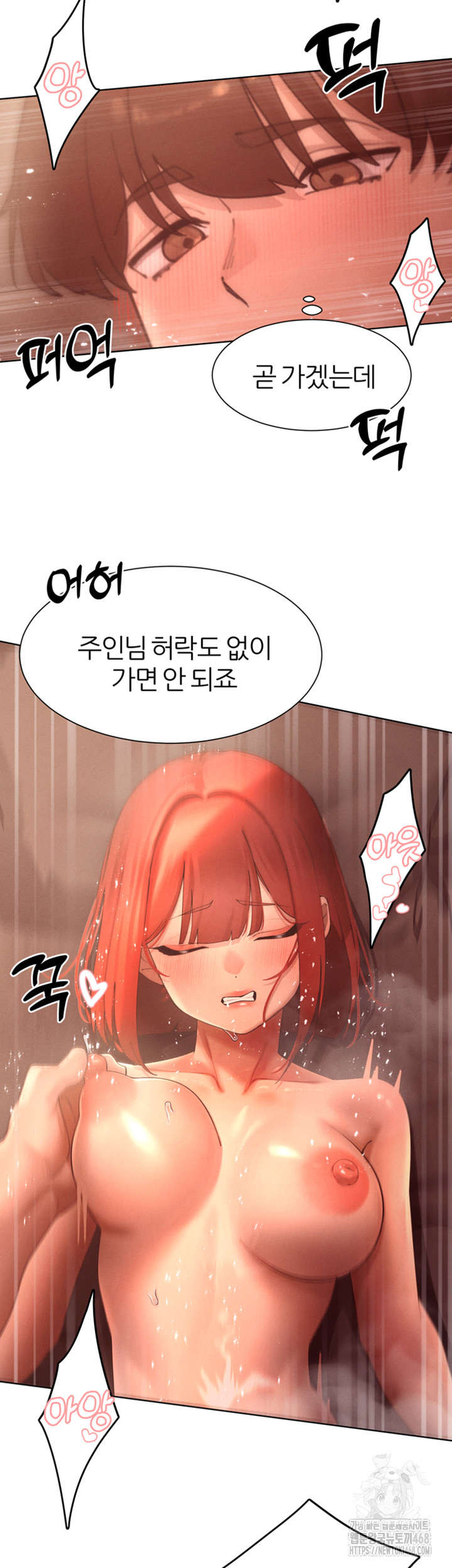 The Protagonist Gets Stronger When He Fucks the Female Hunter Raw Chapter 46 image 1