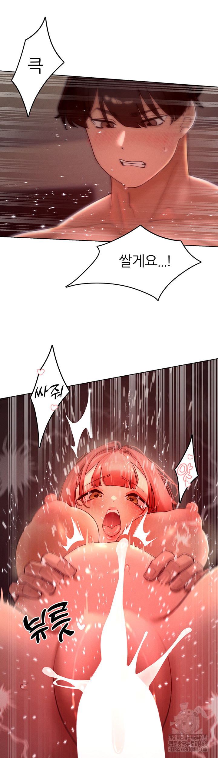 The Protagonist Gets Stronger When He Fucks the Female Hunter Raw Chapter 46 image 31