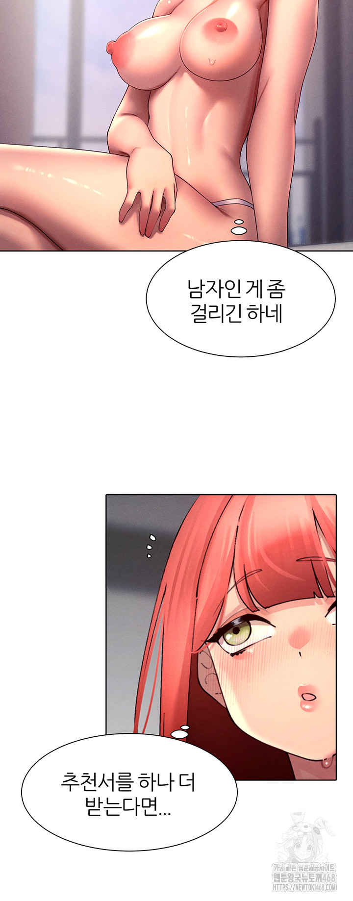 The Protagonist Gets Stronger When He Fucks the Female Hunter Raw Chapter 46 image 40