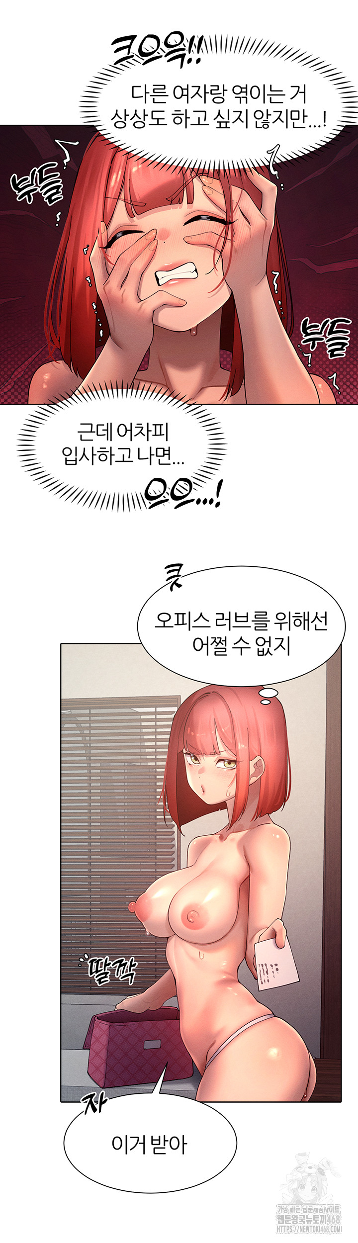 The Protagonist Gets Stronger When He Fucks the Female Hunter Raw Chapter 46 image 41