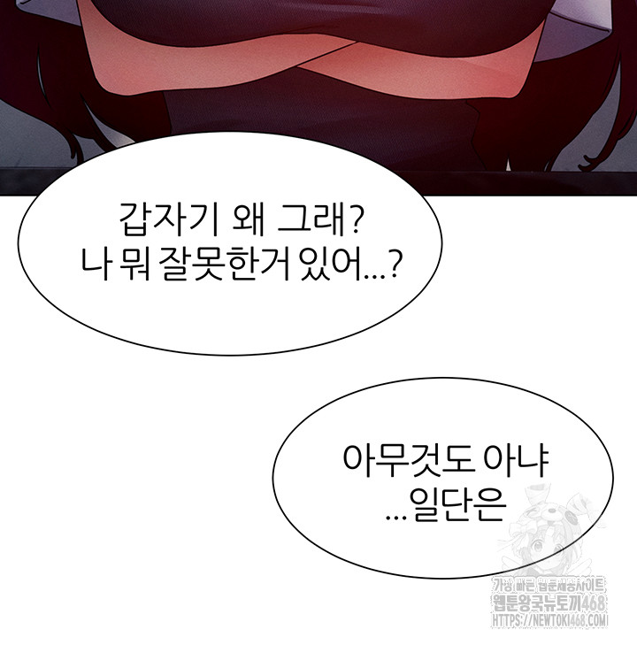 The Protagonist Gets Stronger When He Fucks the Female Hunter Raw Chapter 46 image 49