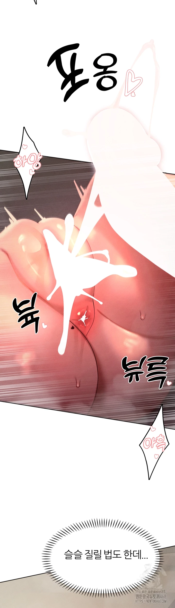 The Protagonist Gets Stronger When He Fucks the Female Hunter Raw Chapter 46 image 7