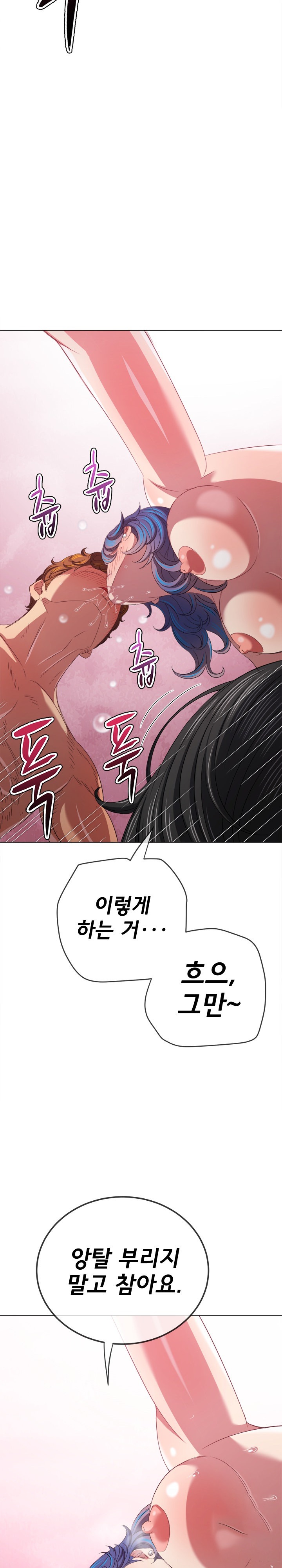 My High School Bully Raw Chapter 225 image 14
