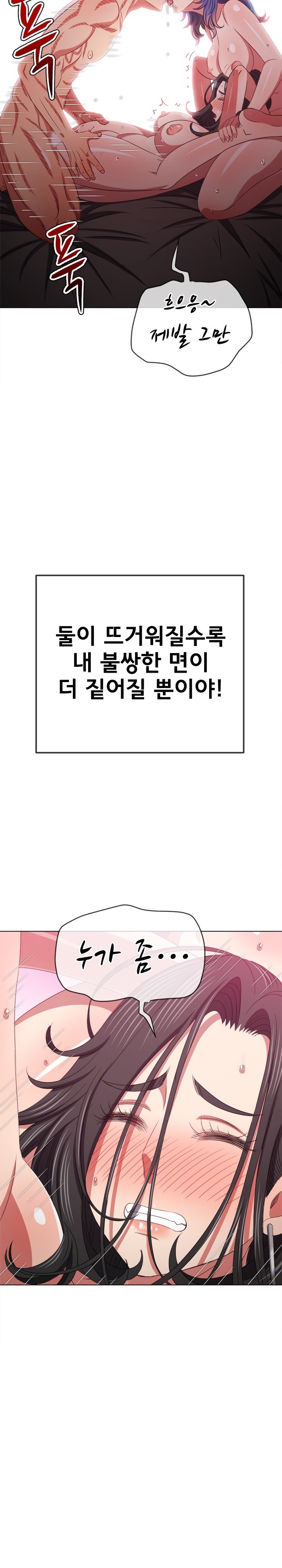 My High School Bully Raw Chapter 225 image 20