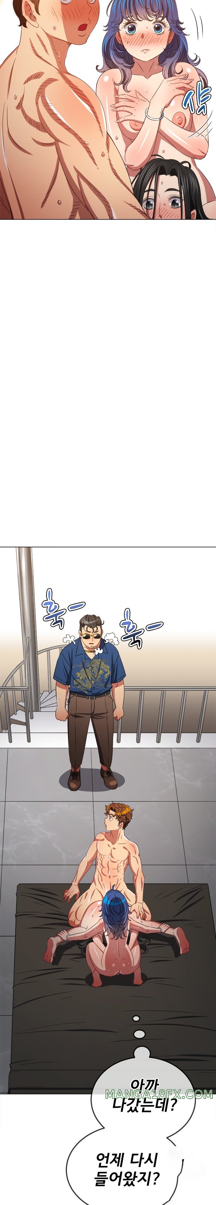 My High School Bully Raw Chapter 225 image 24