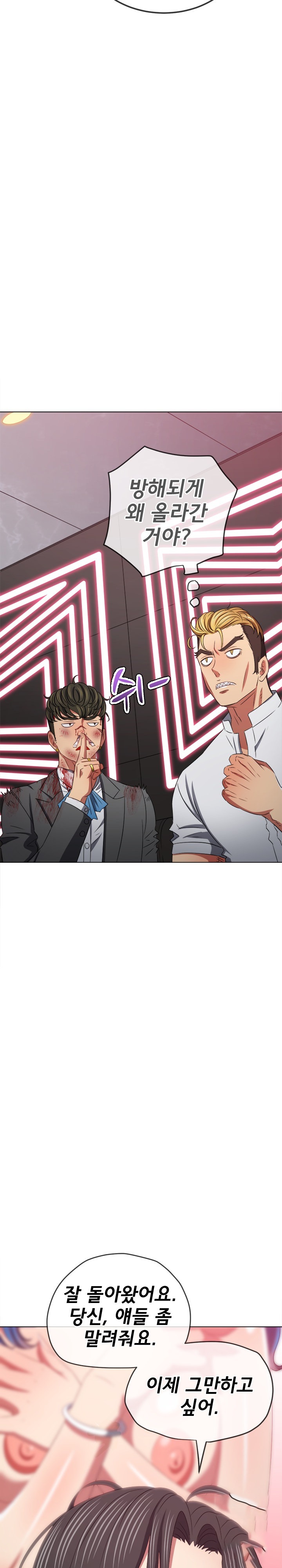 My High School Bully Raw Chapter 225 image 25