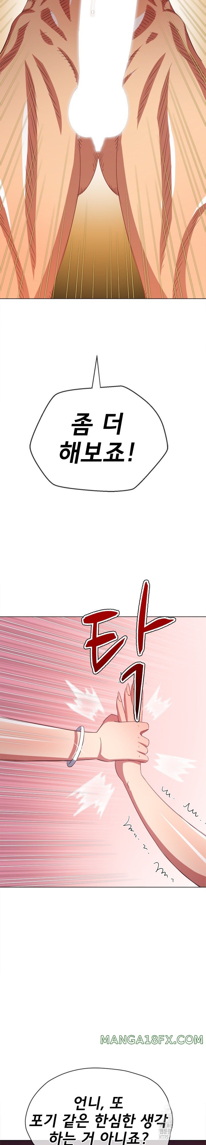 My High School Bully Raw Chapter 225 image 2