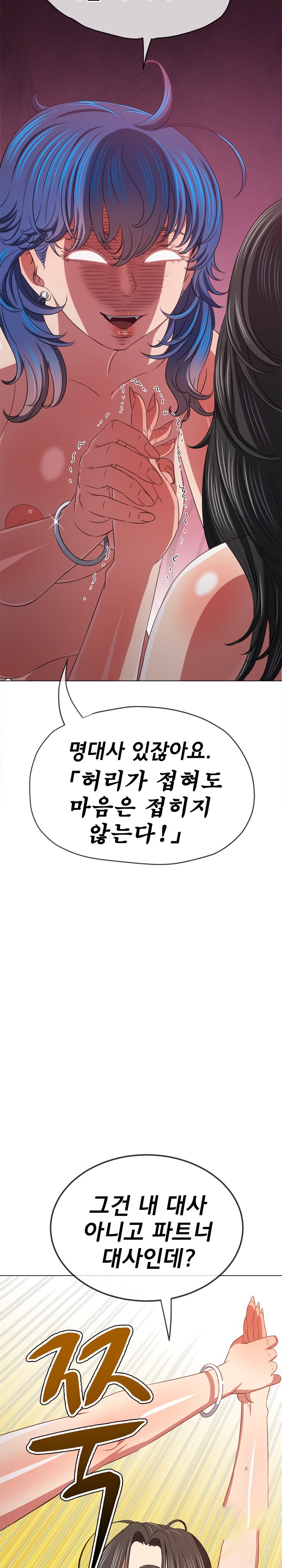 My High School Bully Raw Chapter 225 image 3
