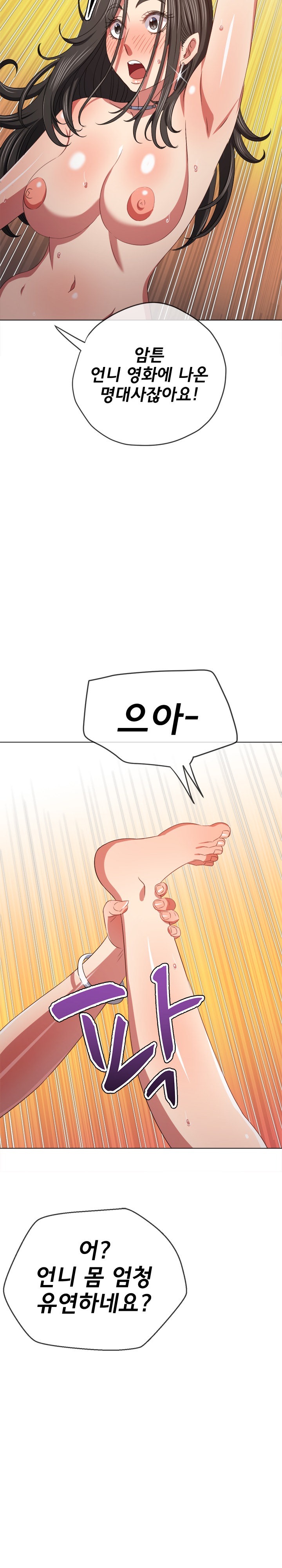 My High School Bully Raw Chapter 225 image 4