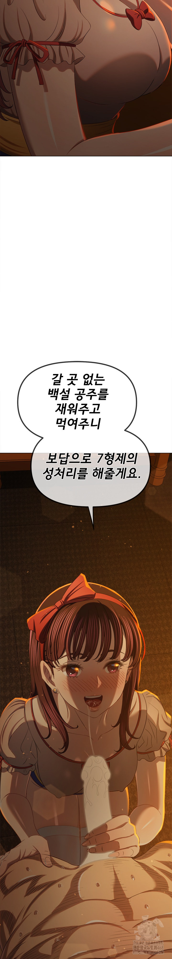 My High School Bully Raw Chapter 261 image 11