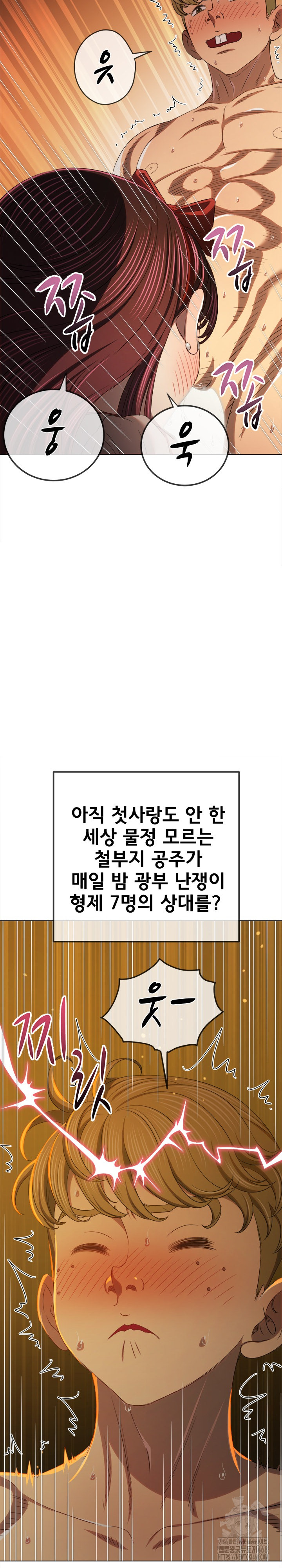 My High School Bully Raw Chapter 261 image 13