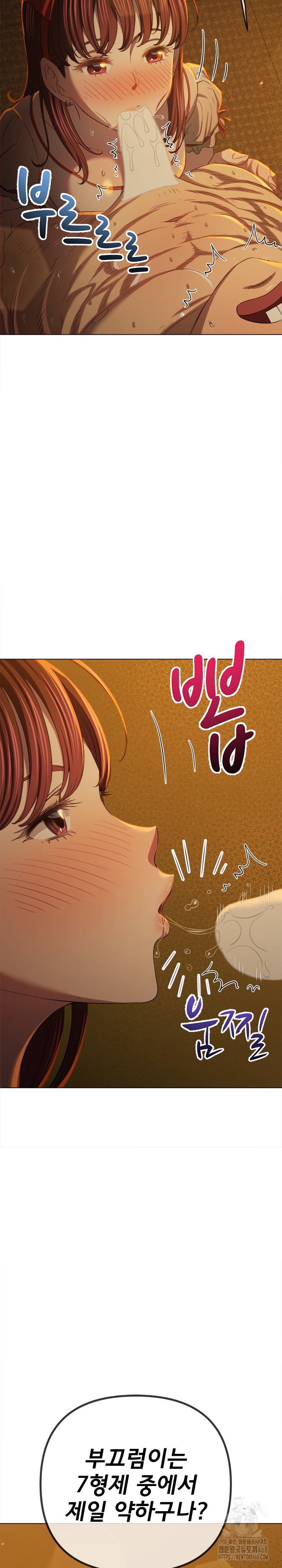 My High School Bully Raw Chapter 261 image 15