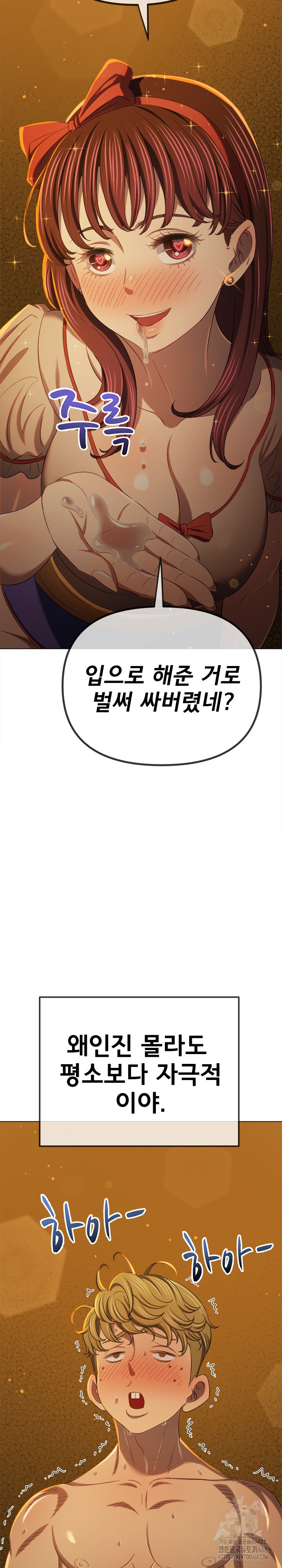 My High School Bully Raw Chapter 261 image 16