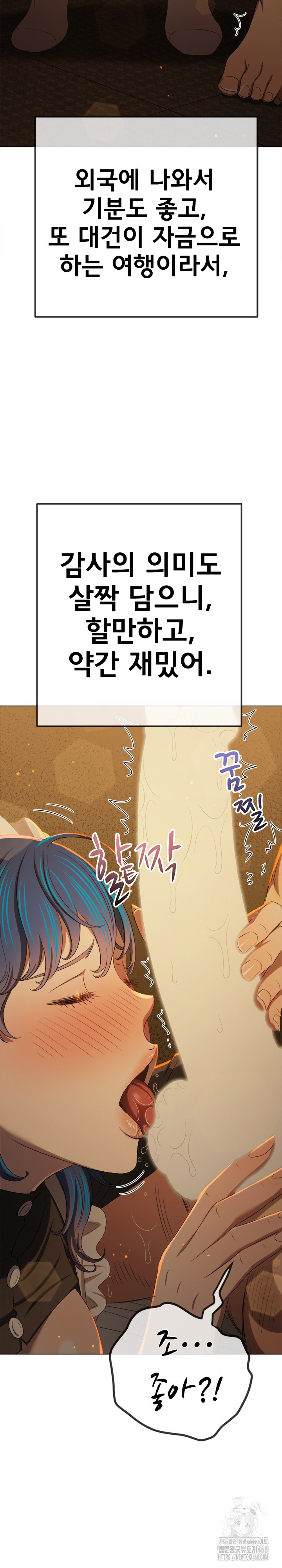 My High School Bully Raw Chapter 261 image 23