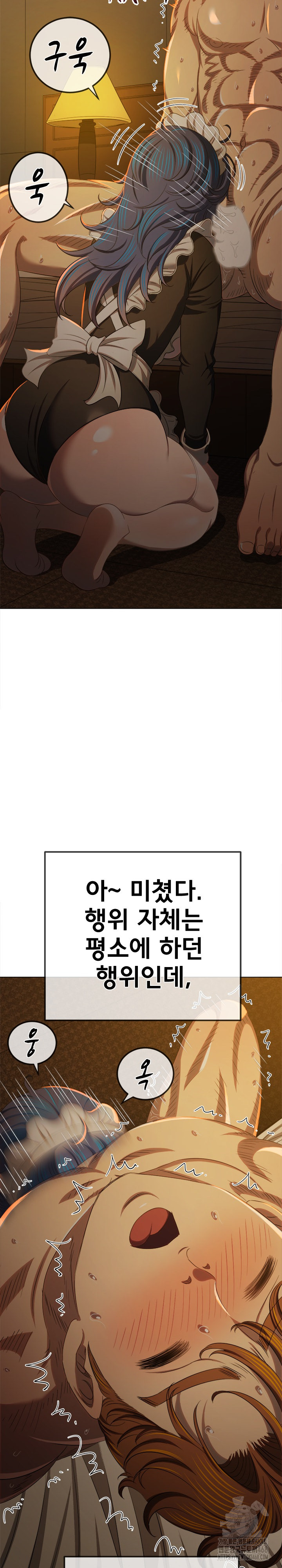 My High School Bully Raw Chapter 261 image 25