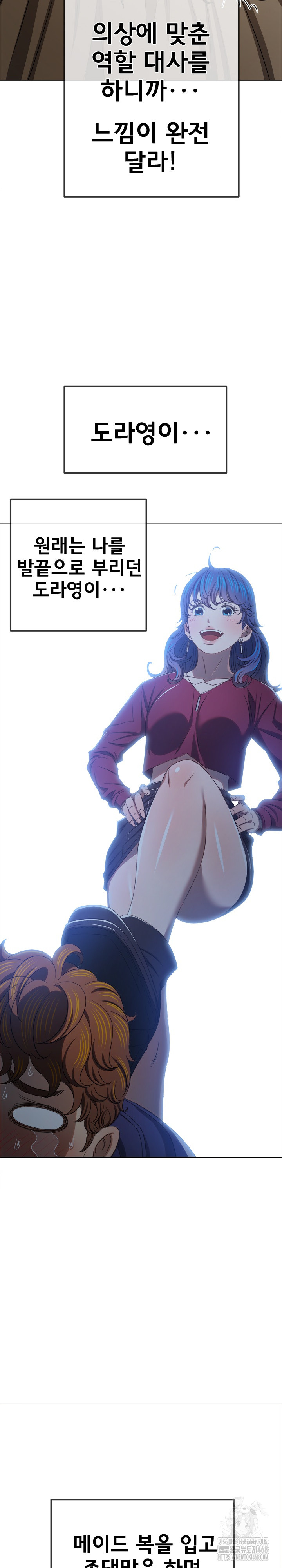 My High School Bully Raw Chapter 261 image 26