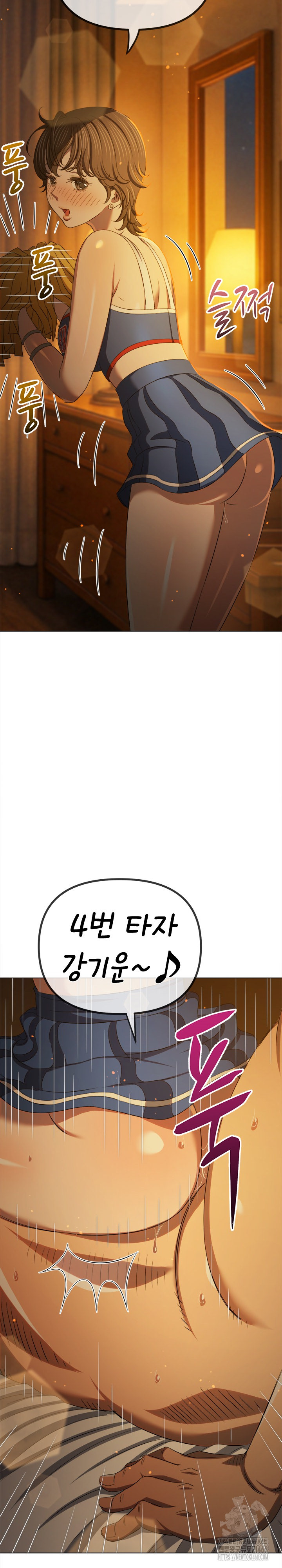 My High School Bully Raw Chapter 261 image 2
