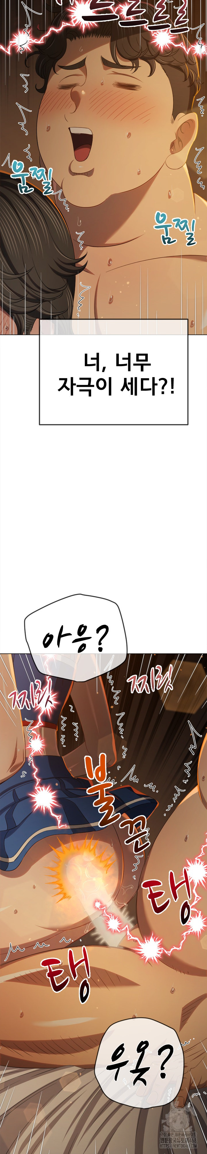 My High School Bully Raw Chapter 261 image 4