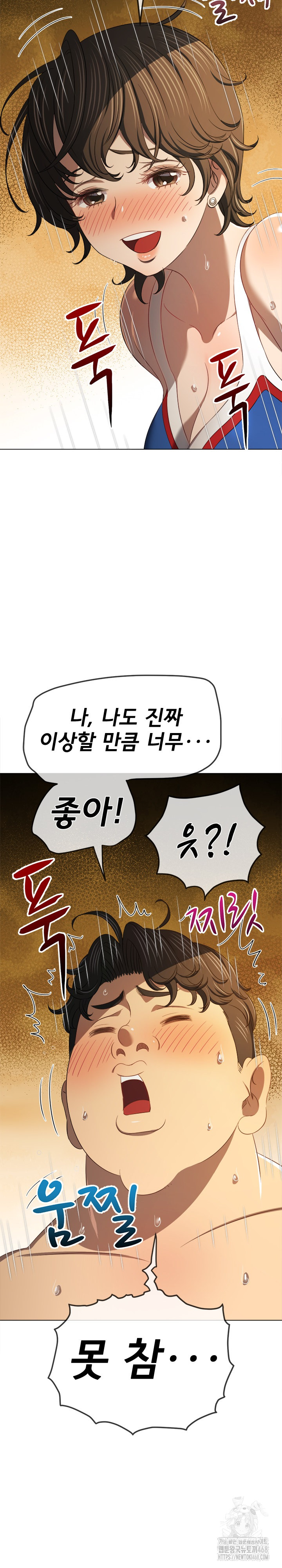 My High School Bully Raw Chapter 261 image 6