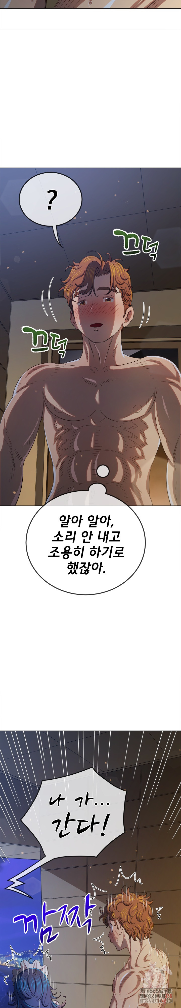 My High School Bully Raw Chapter 262 image 10