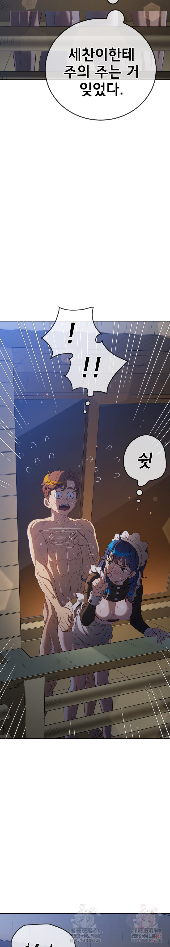 My High School Bully Raw Chapter 262 image 12