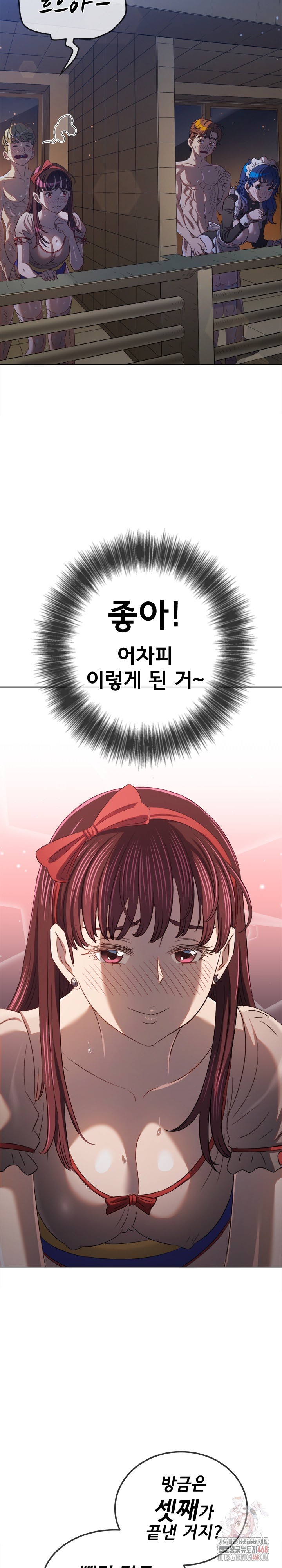 My High School Bully Raw Chapter 262 image 13