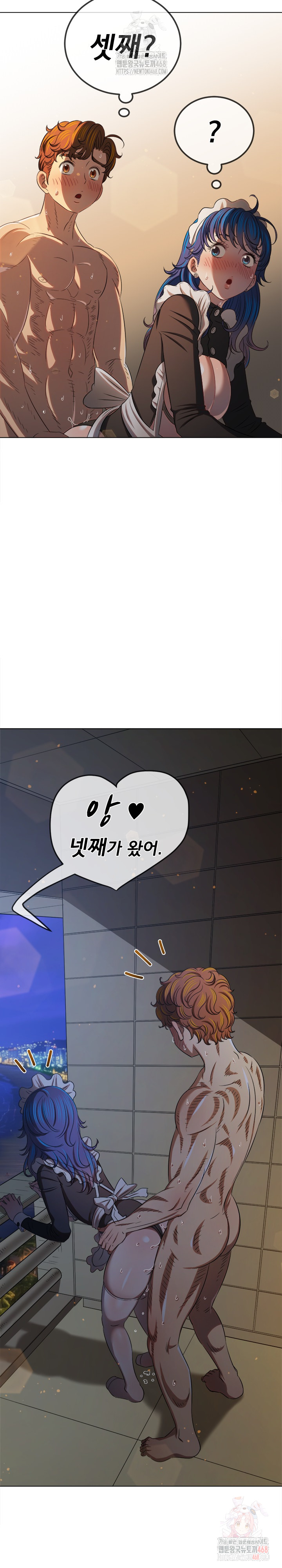 My High School Bully Raw Chapter 262 image 15