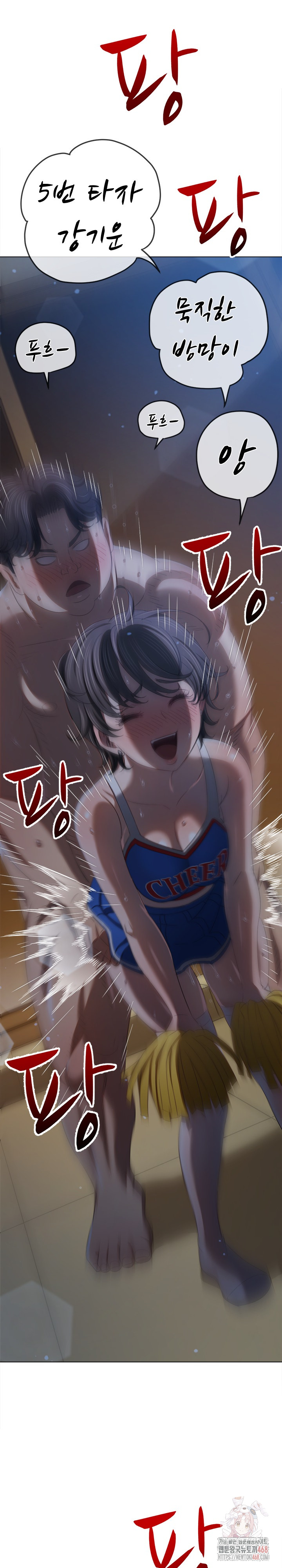 My High School Bully Raw Chapter 262 image 22