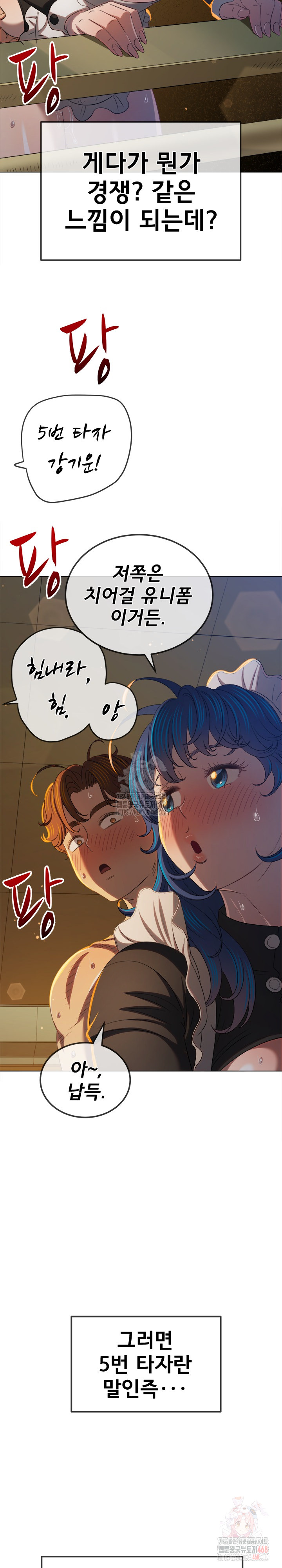 My High School Bully Raw Chapter 262 image 24