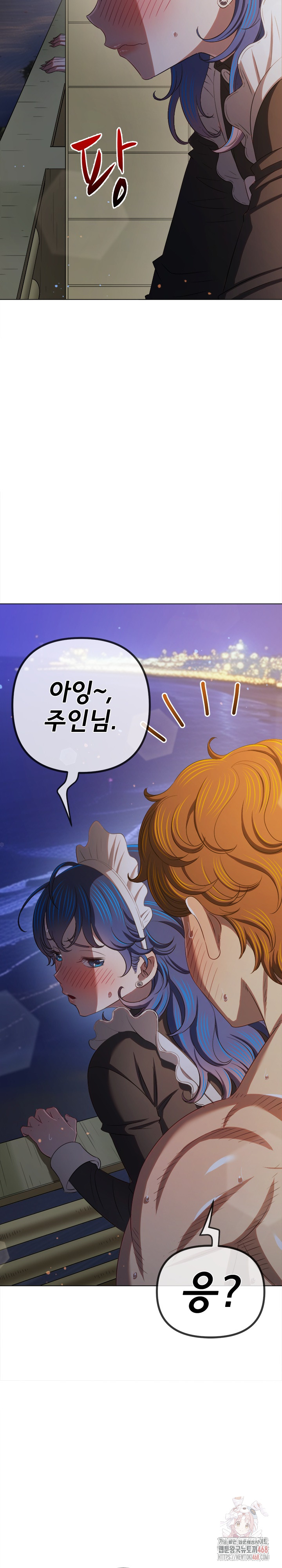 My High School Bully Raw Chapter 262 image 27