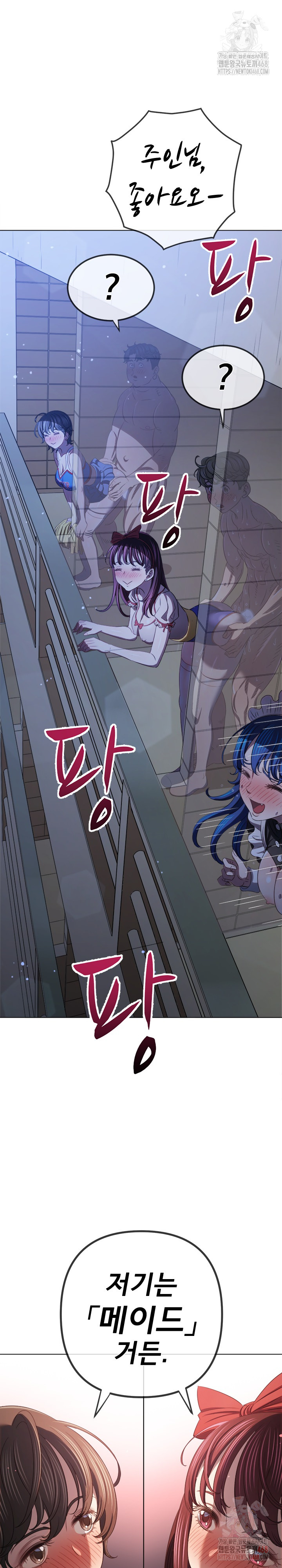 My High School Bully Raw Chapter 262 image 32