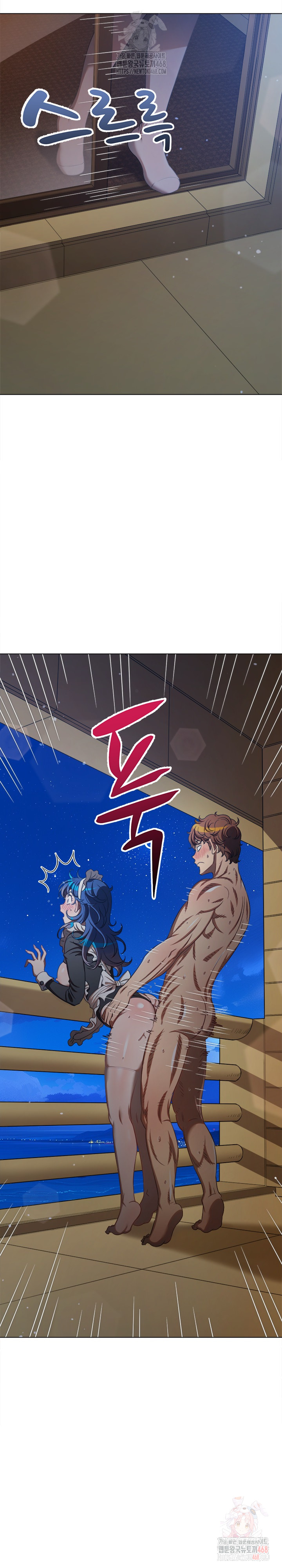 My High School Bully Raw Chapter 262 image 4