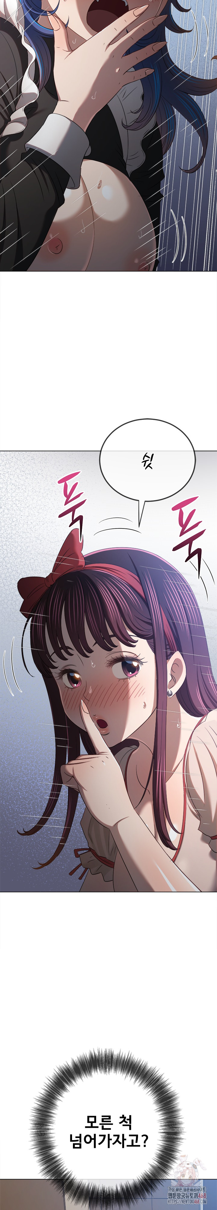 My High School Bully Raw Chapter 262 image 8