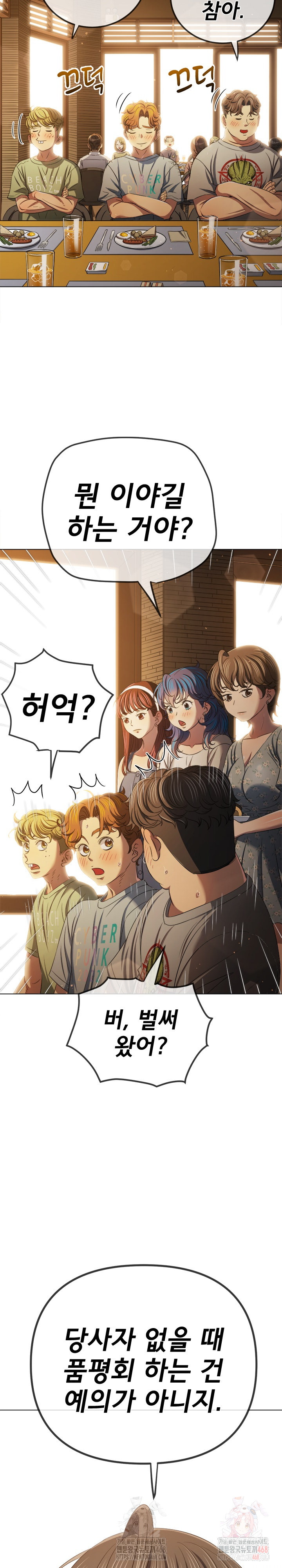 My High School Bully Raw Chapter 263 image 10