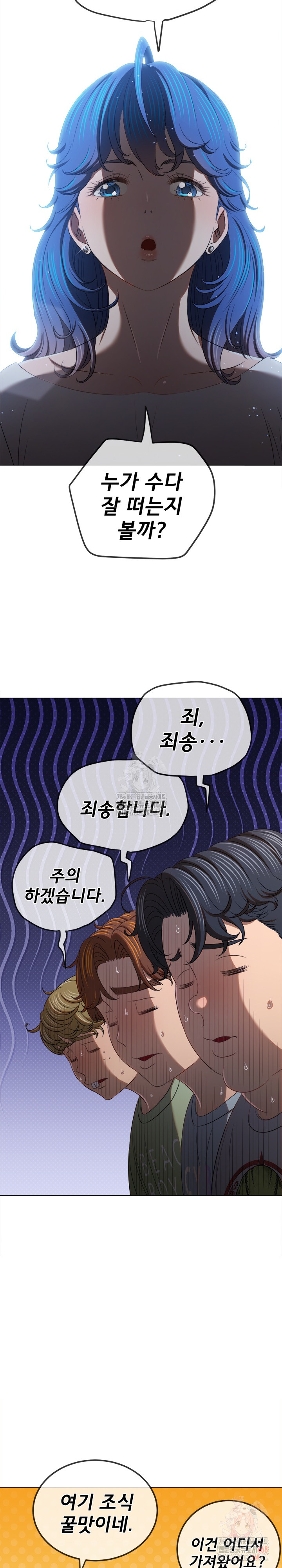 My High School Bully Raw Chapter 263 image 12
